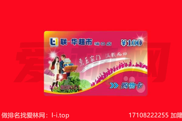 长治市襄垣购物卡回收.jpg